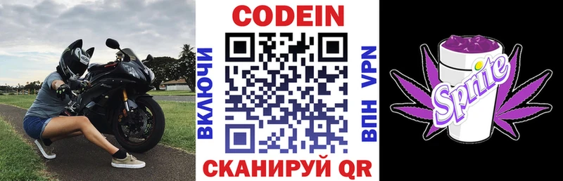Codein напиток Lean (лин)  darknet телеграм  Углегорск 
