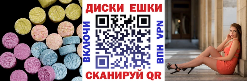 Экстази 280мг  Углегорск 