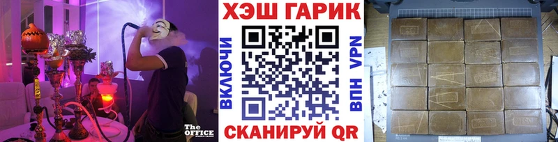 ГАШ hashish  дарнет шоп  Углегорск 