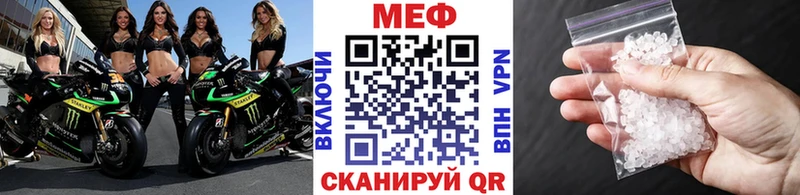 МЕФ мяу мяу  закладки  Углегорск 